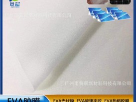 eva太陽(yáng)能光伏膜光伏eva封裝膠膜耐候性耐高溫高濕紫外等熱封膜-zc