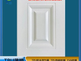 tpu熱熔膠膜  廠家直銷(xiāo)  ZC