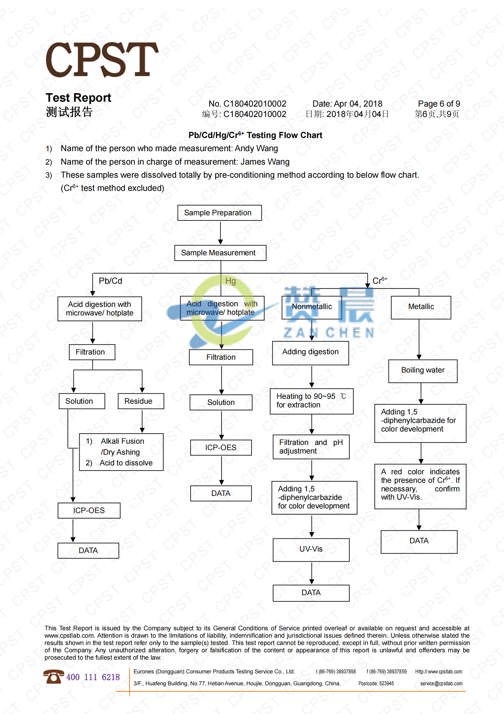 eva膜檢測(cè)報(bào)告