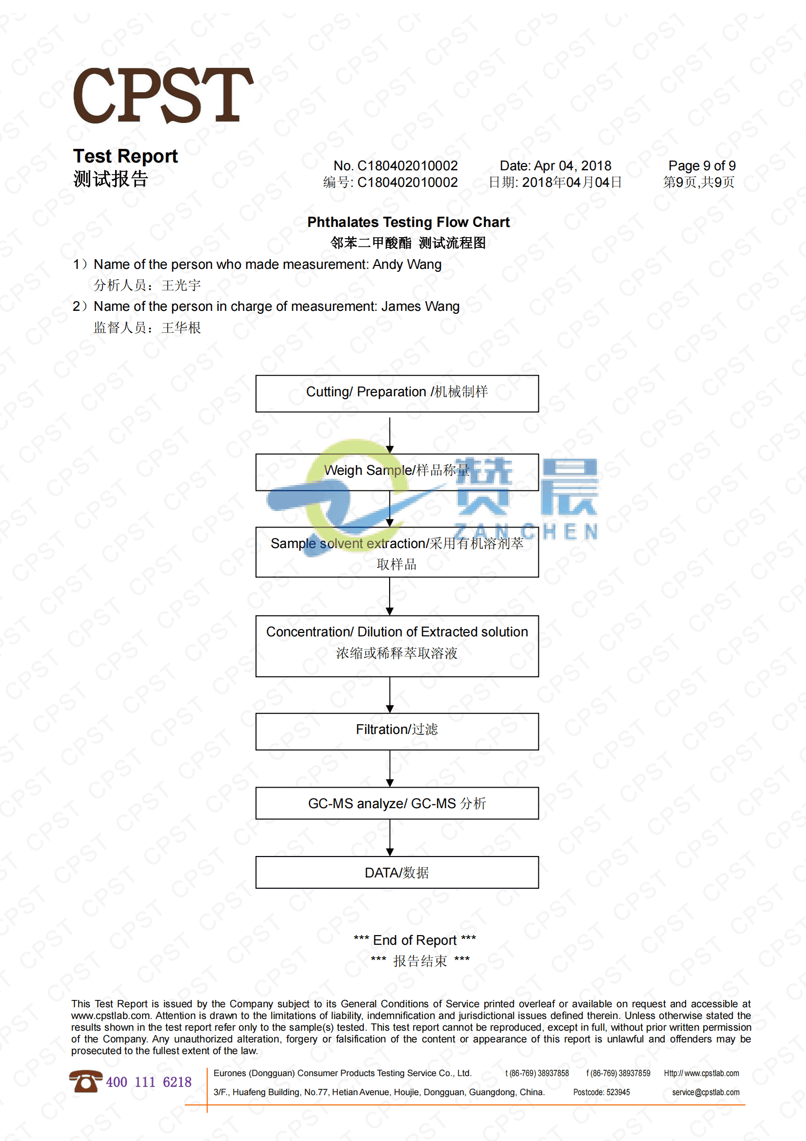 eva膜檢測(cè)報(bào)告